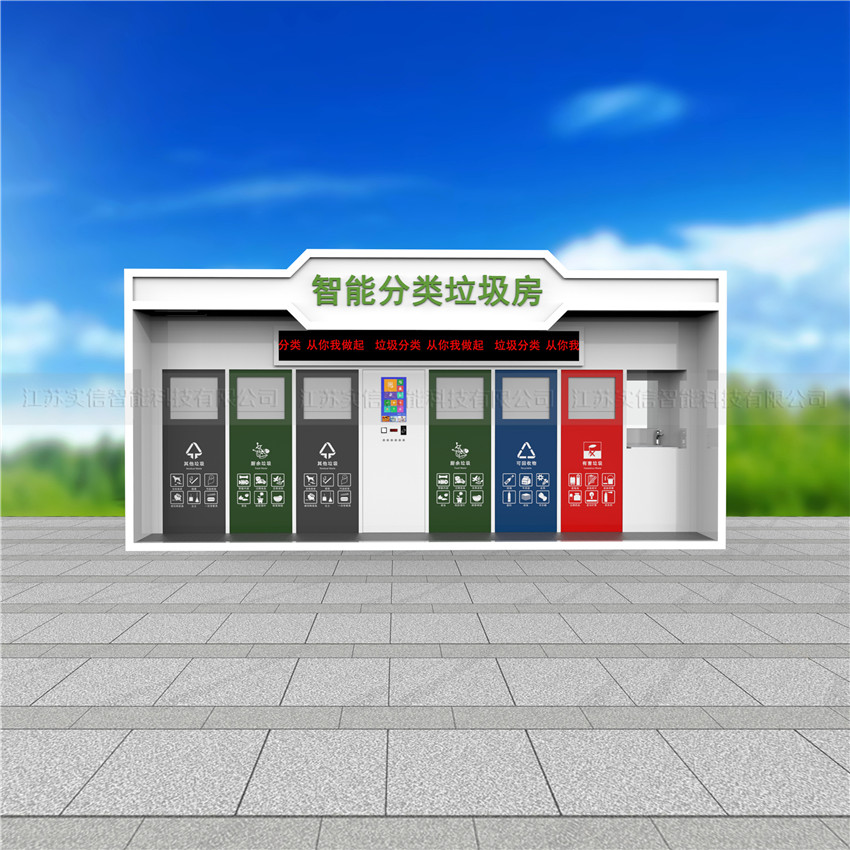 阿勒泰地区产品选型参考：垃圾分类房、户外垃圾房产品外观图